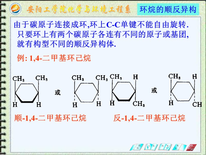 酒店衣柜与脂环烃开环怎么开