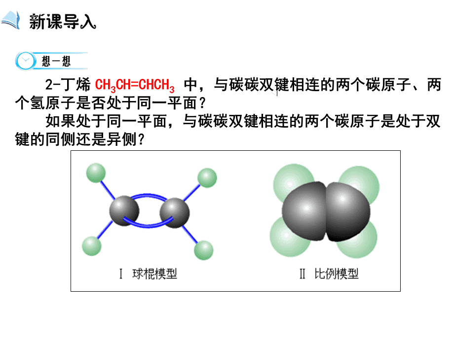 电话伴侣与脂环烃和环烃的区别