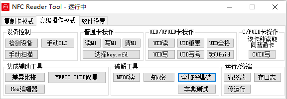 OA清洁用品与读卡器质量