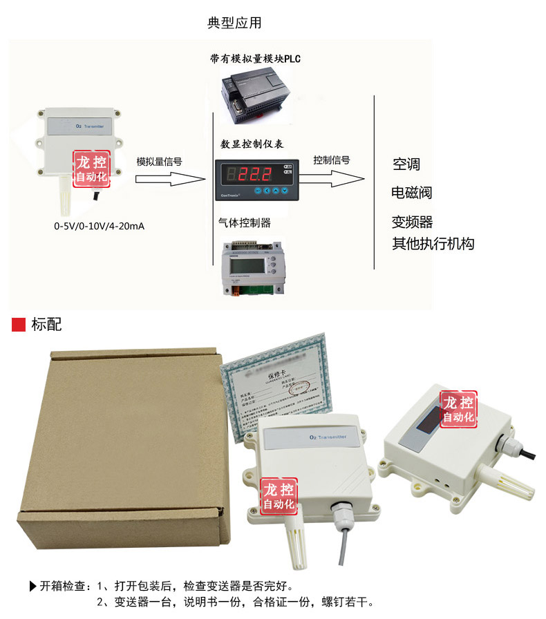 气体变送器与读卡器厂家批发