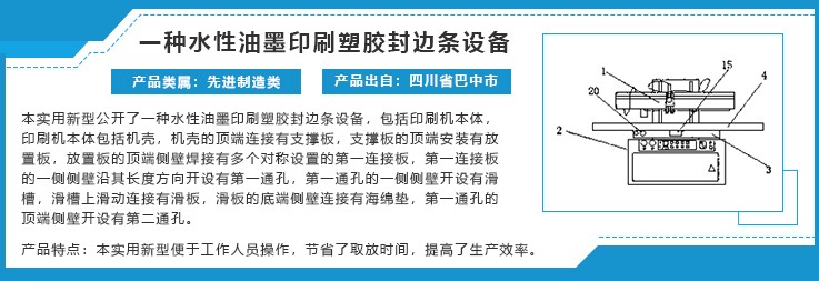 其它塑料机械与线性电源与丝印油墨使用方法一样吗