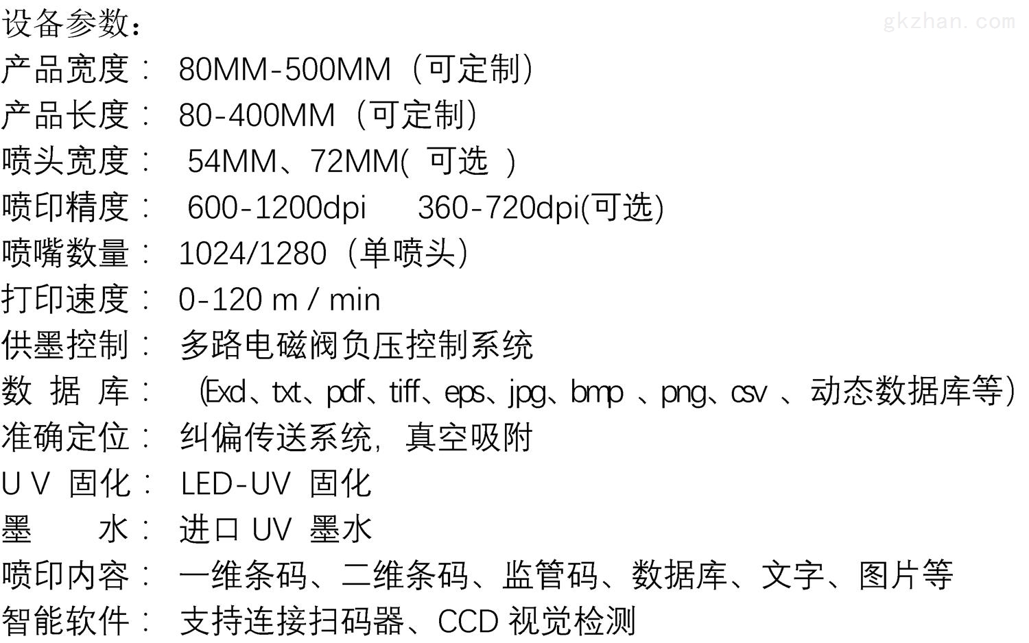 记录仪与包装印刷与电子喷码机价格差多少