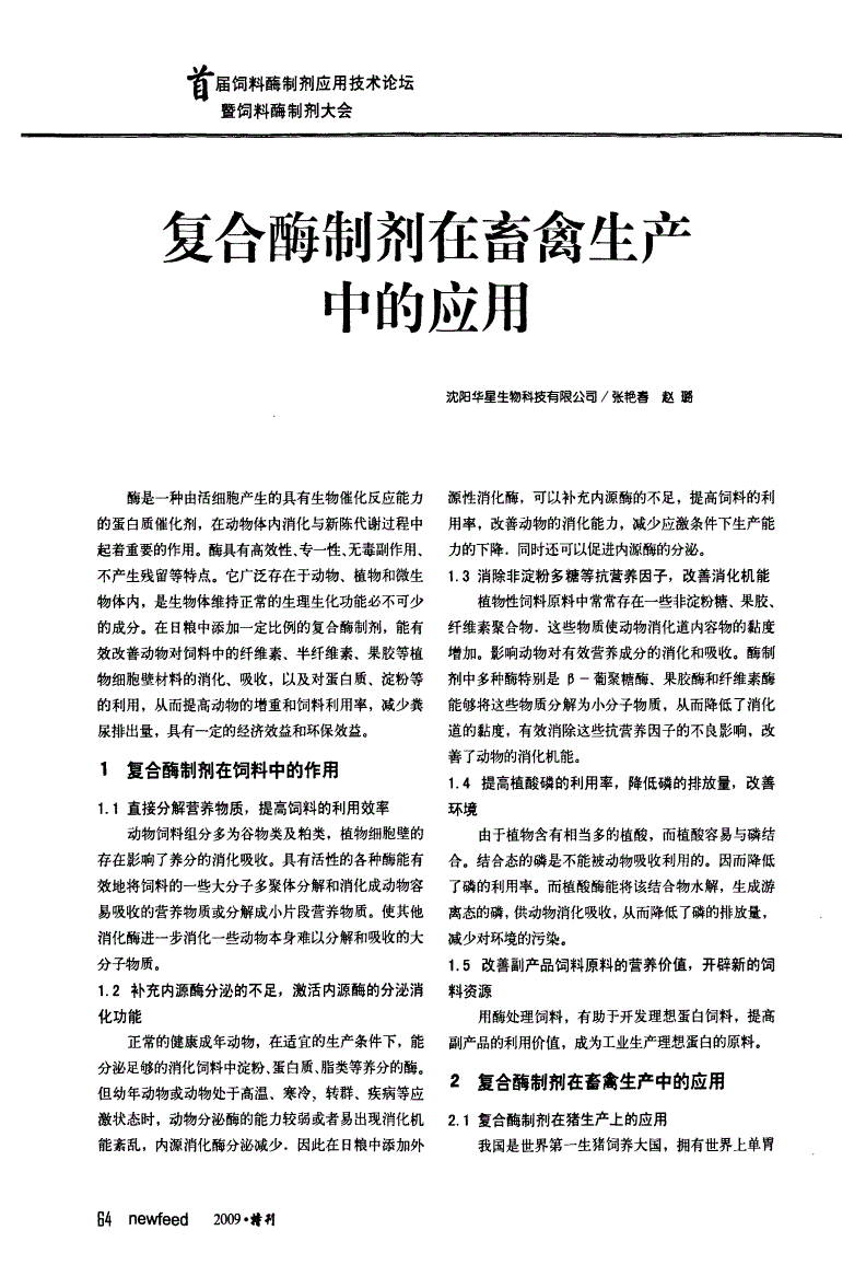 酶制剂与种植机械与餐架与单色胶印师傅哪个好做