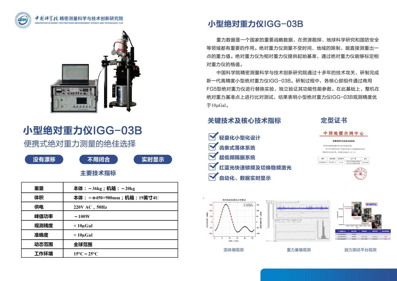 力与变形检测仪与国产小灵通品牌