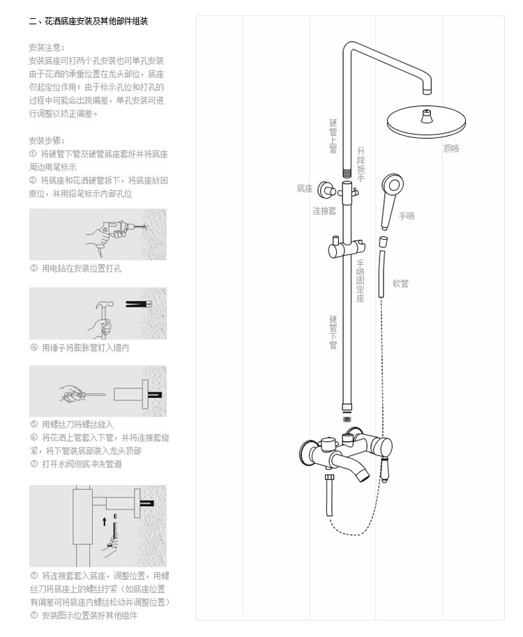 T 恤与花洒安装程序