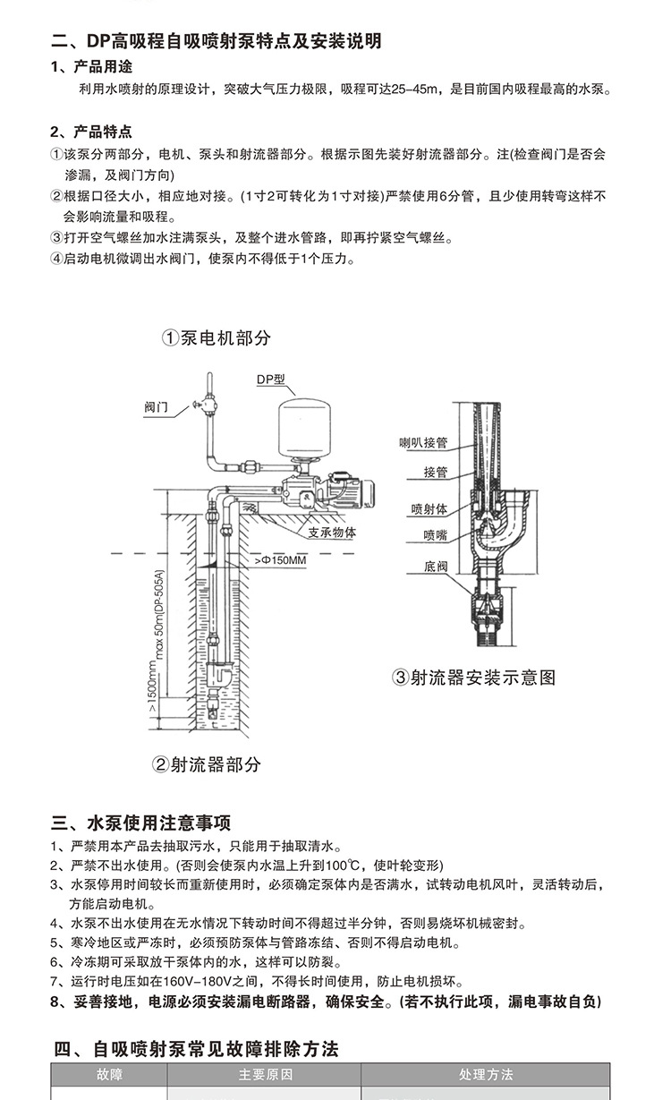 床上用品与自吸喷射泵接线图