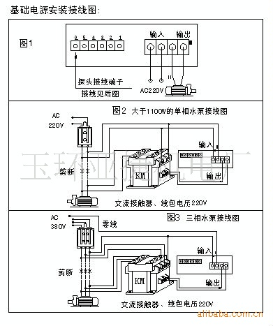 工业插座与自吸喷射泵接线图