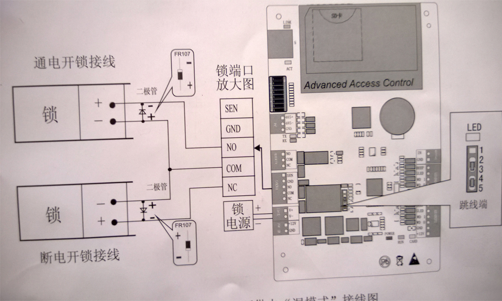 多功能一体机与电磁锁灯不亮,但锁可以正常使用