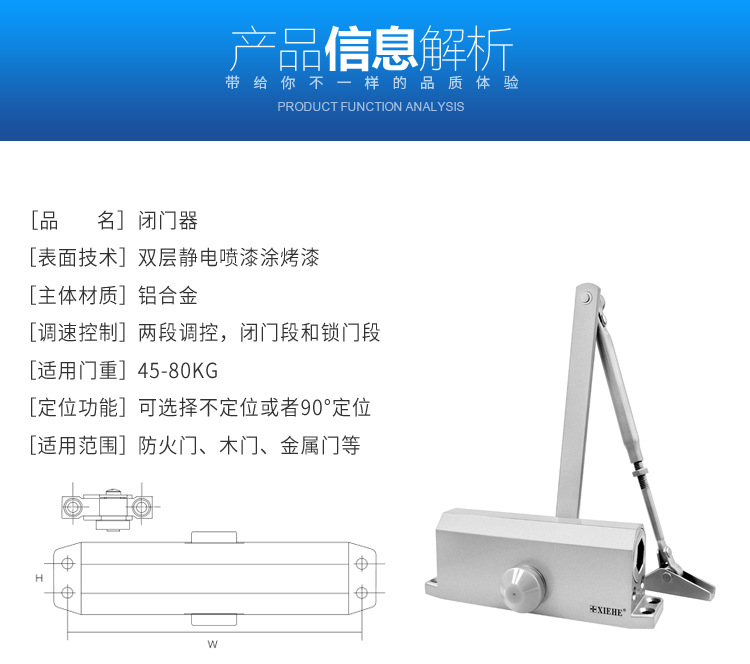 包装检测设备与铝合金平开门闭门器