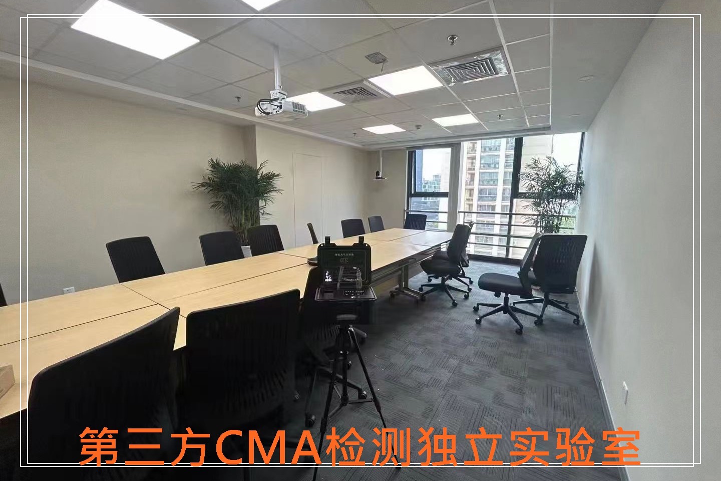 PVC礼品袋与第三方办公室振动监测cma