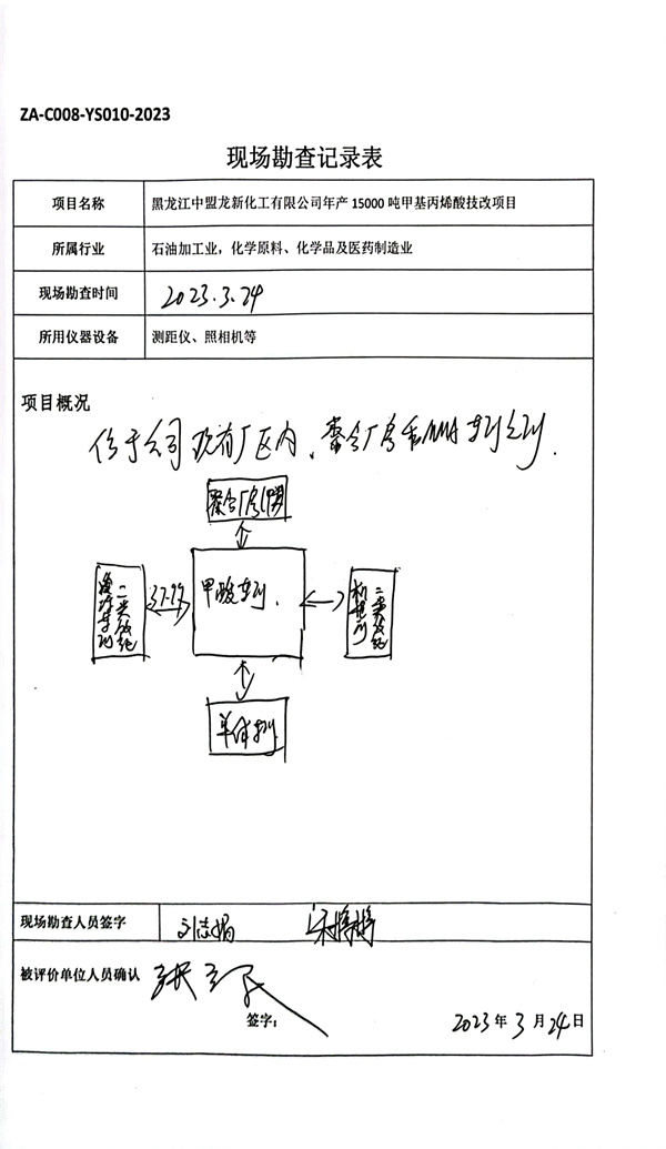 管道系统与南京厂房振动测试验收报告办理