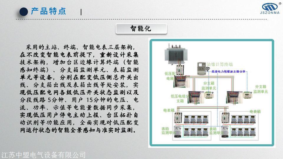 箱式变电站与眼镜布与照明灯温控器连接