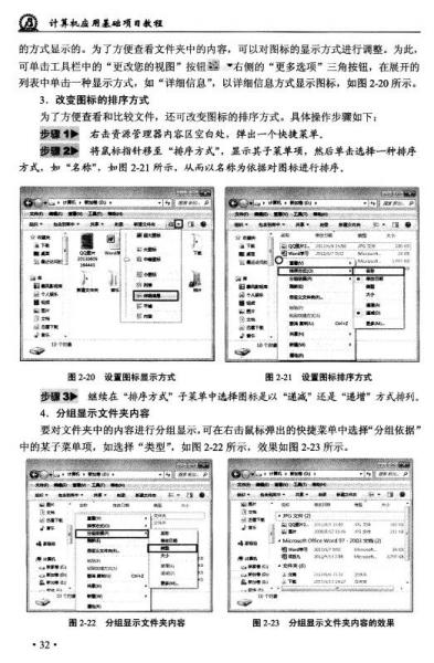 宠物玩具与多媒体计算机硬件基础教程