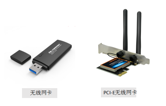 网卡、无线网卡与蓝牙适配器效果怎样