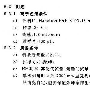 办公家具与离子色谱定量环大小