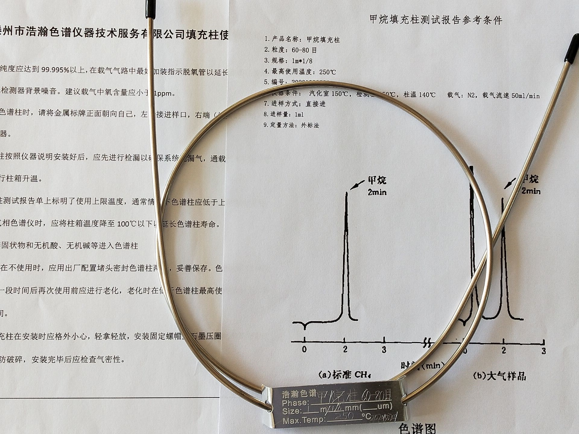 便条纸与离子色谱定量环