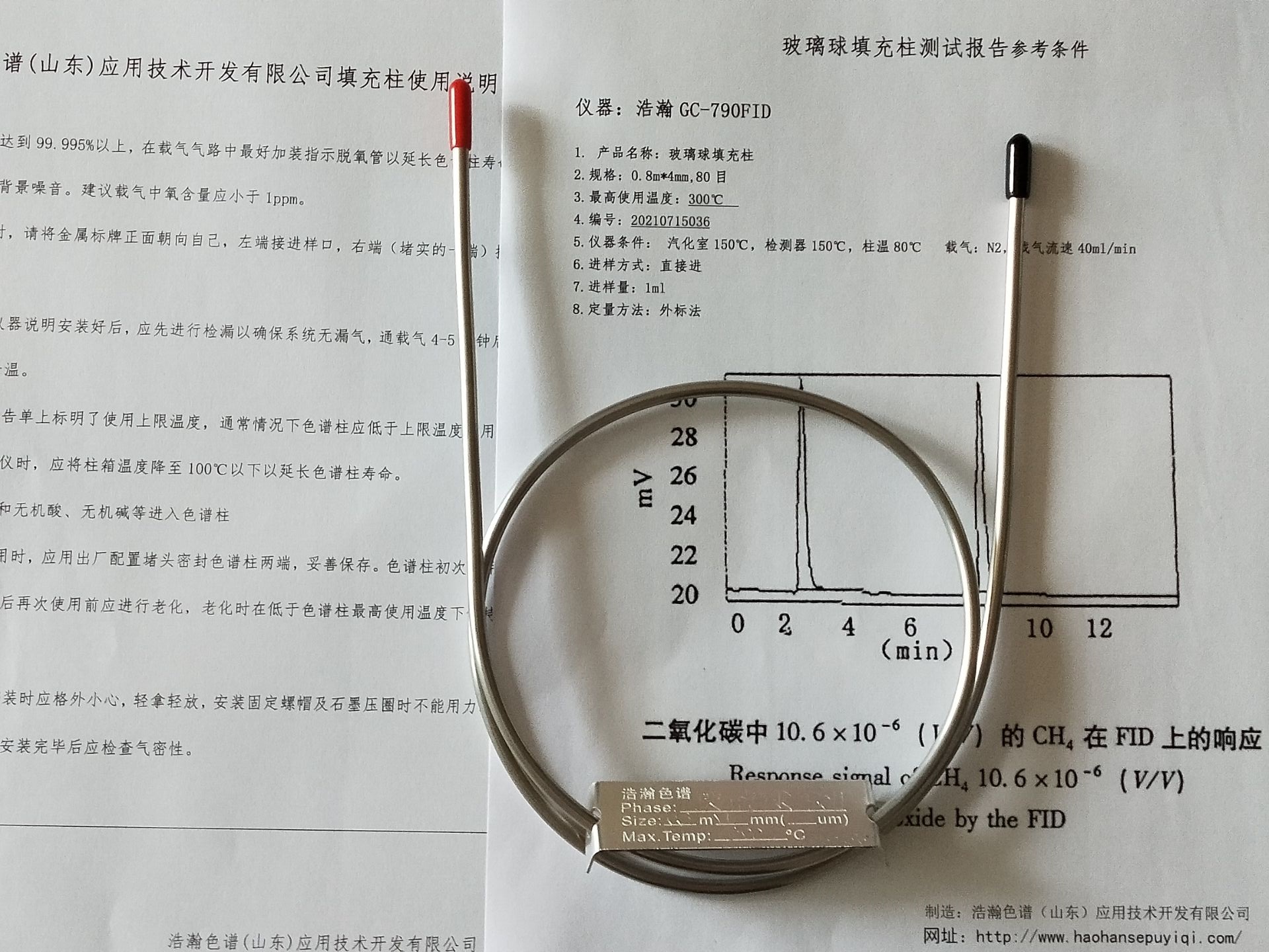 耳钉与离子色谱定量环制作长度