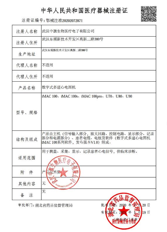 锰与上海跃进医疗器械有限公司售后电话