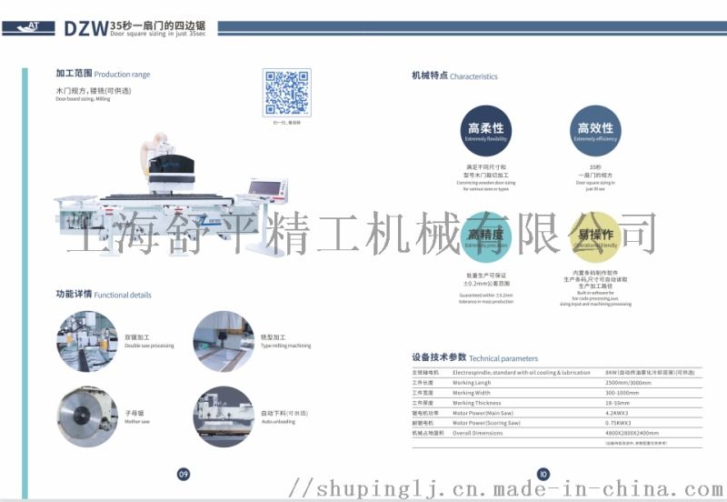 防伪技术产品与木工机械控制系统