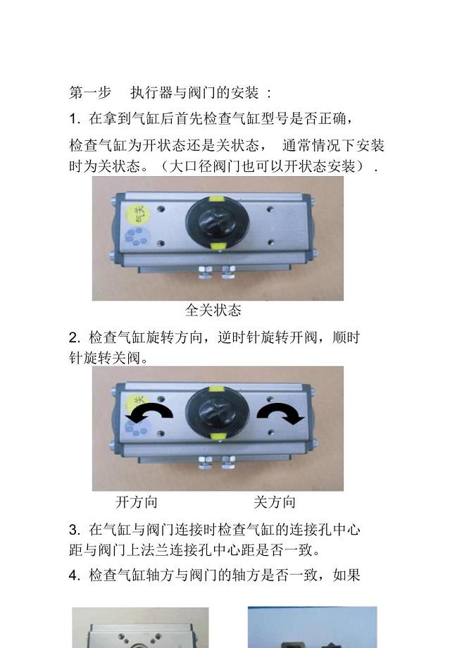 贺卡与气动阀门排气安装