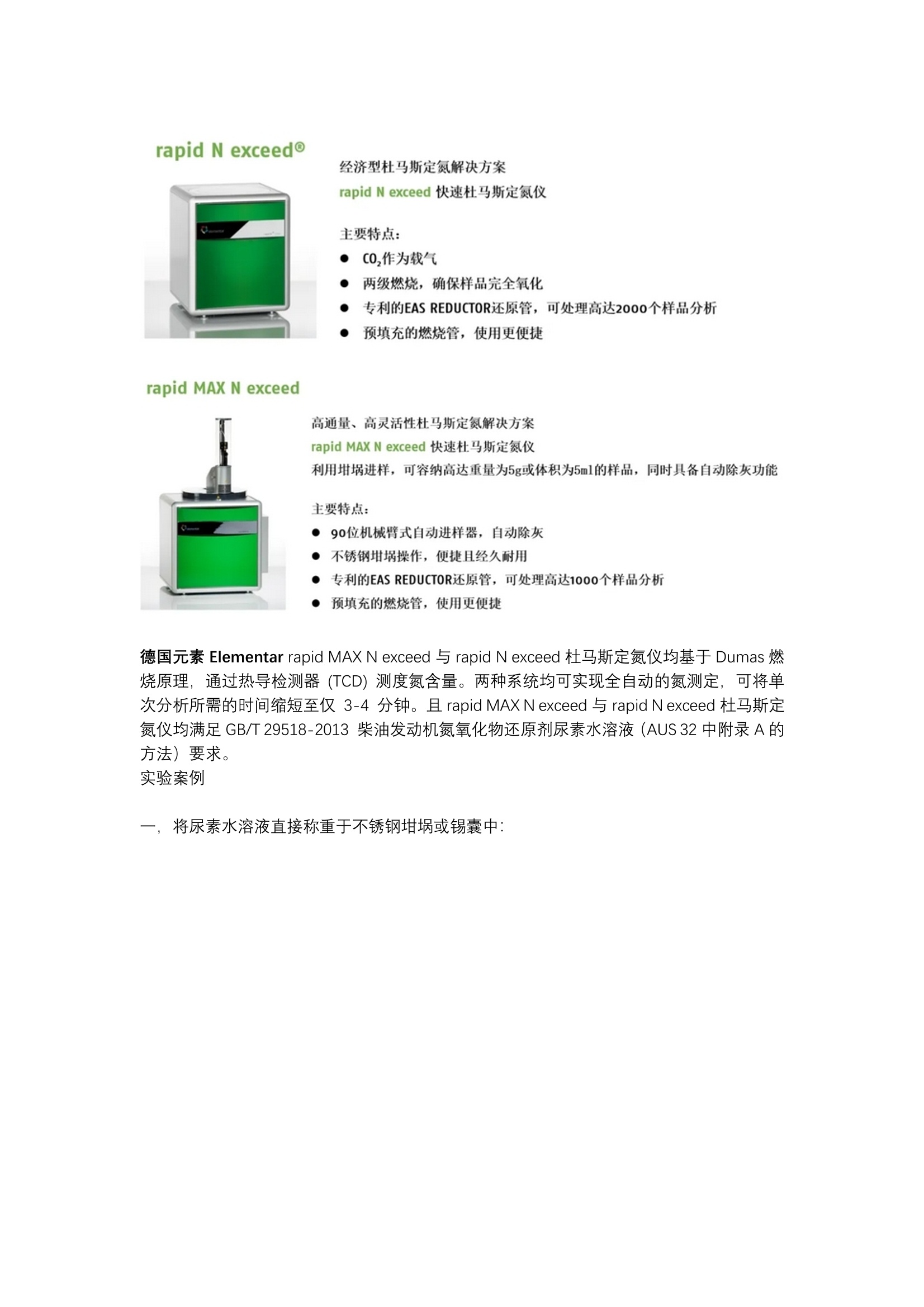 水质分析仪与汽车雾灯设计