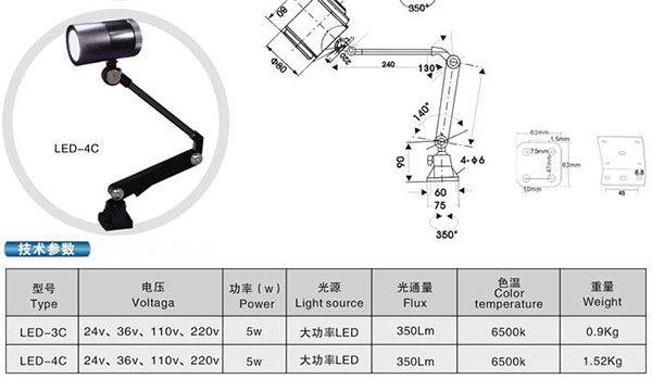 闪光灯与机床电源线用线标准