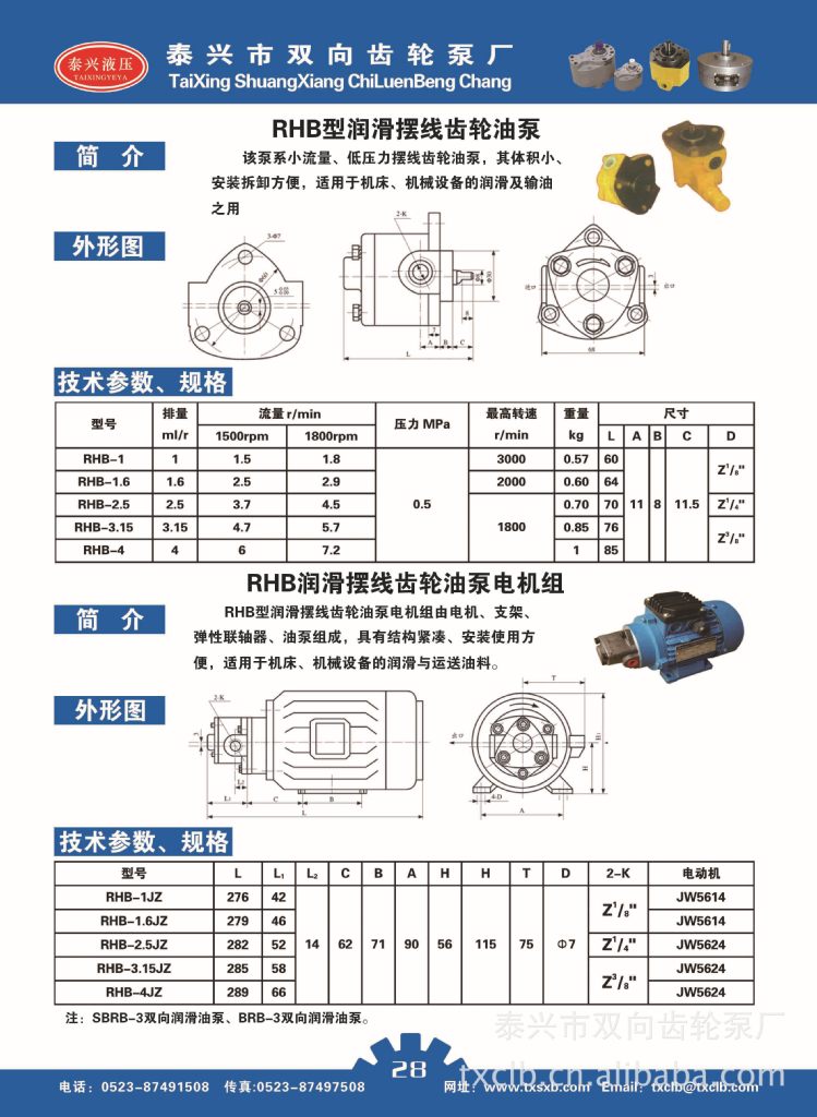 齿轮泵与机床电源线用线标准