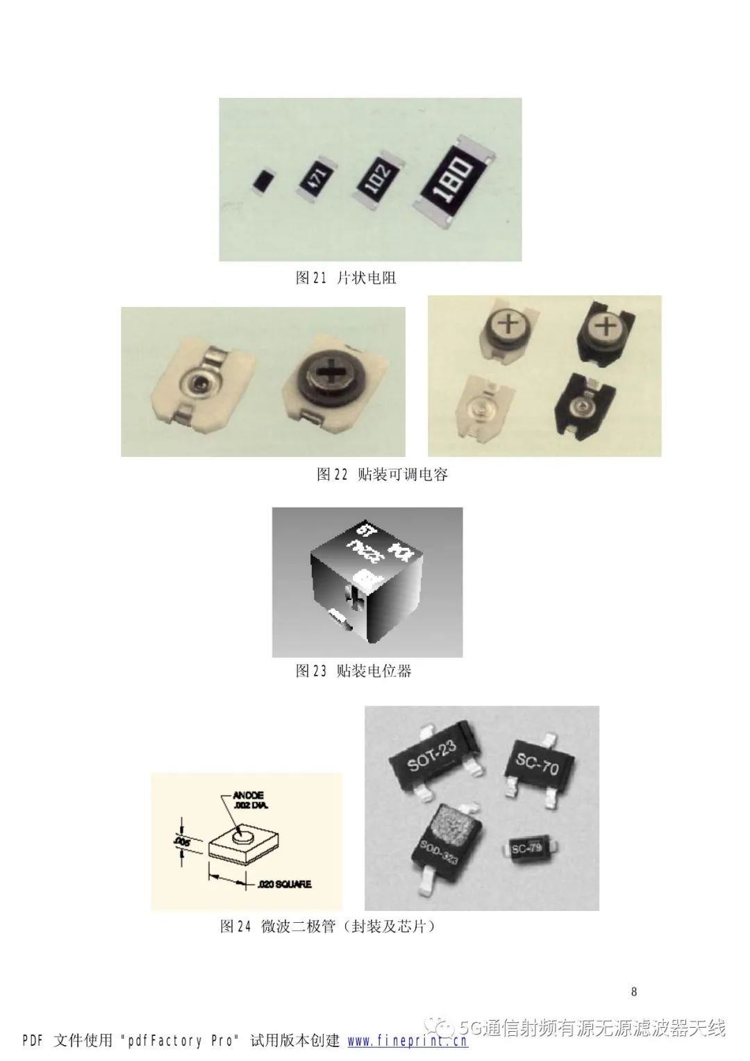 箱包革与微波传感器组成