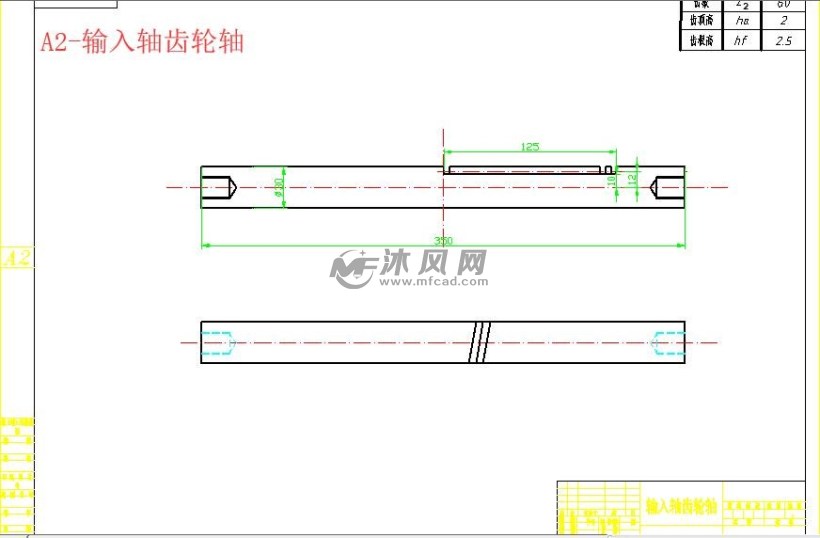 婴儿鞋与传动轴零件图分析范文