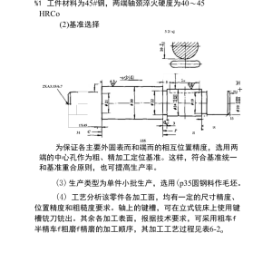 温度校验仪表与传动轴零件图分析范文