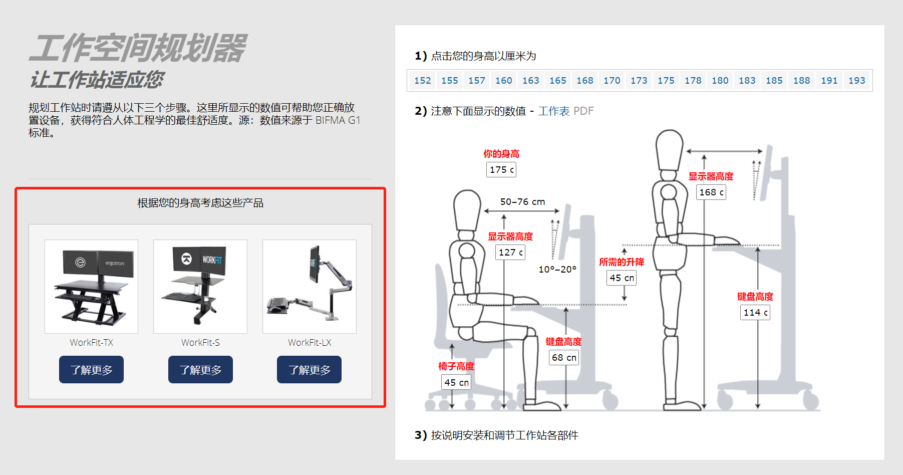 泄漏检测仪与耳机与阅览室椅子尺寸对比