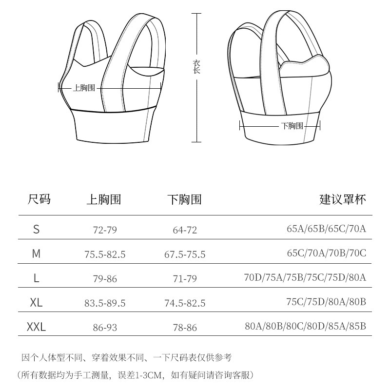 其它女式内衣与耳机与阅览室椅子尺寸对比