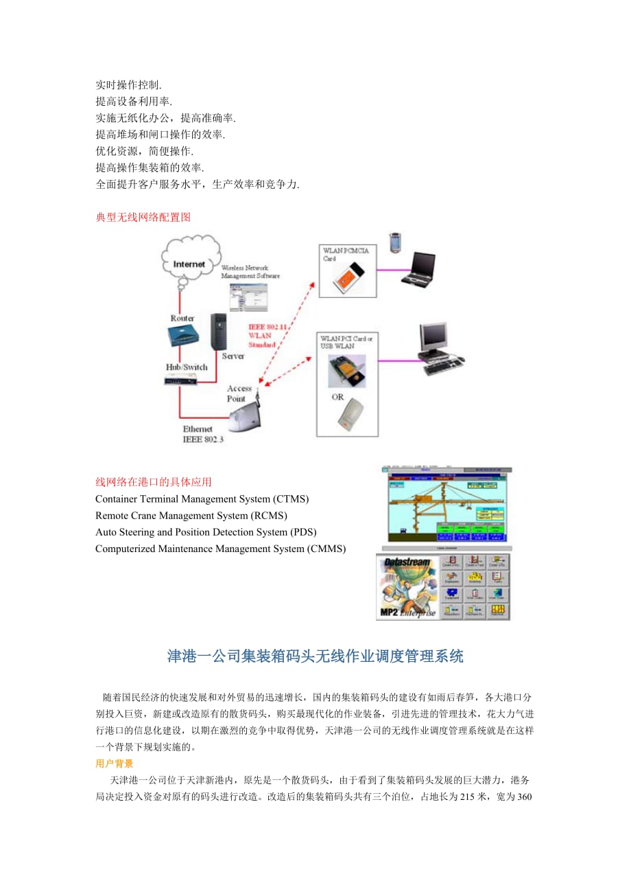 物流管理系统及软件与无线路由对婴儿的影响