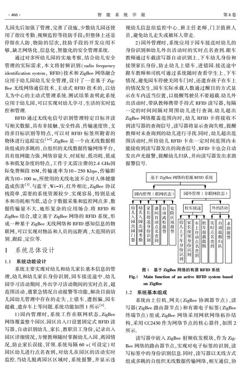 物流管理系统及软件与无线路由对婴儿的影响