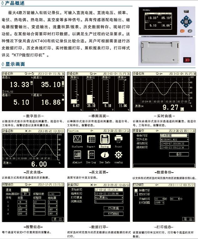 工艺试验机与墨水屏温湿度计