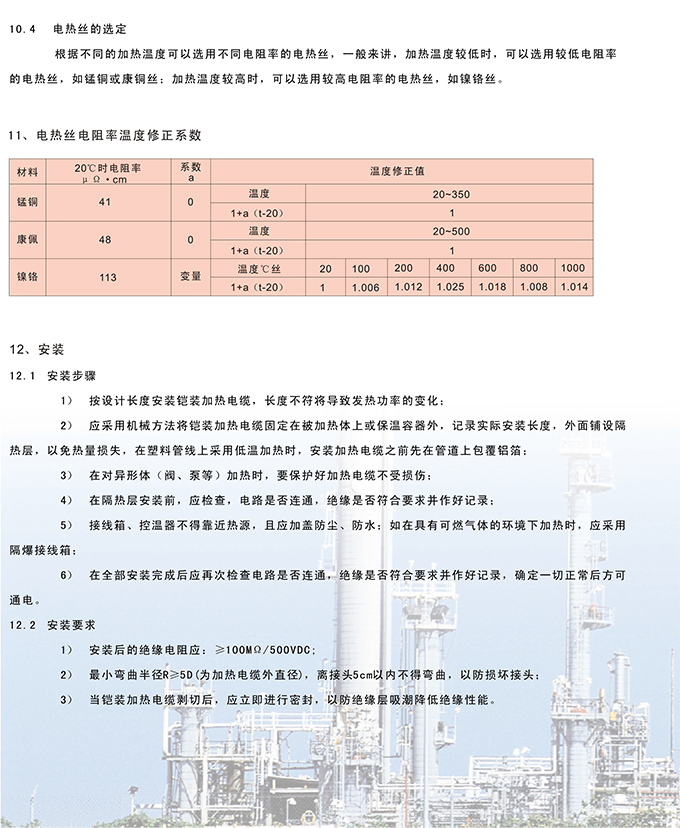 公寓、花园、别墅与油墨高低温测试标准