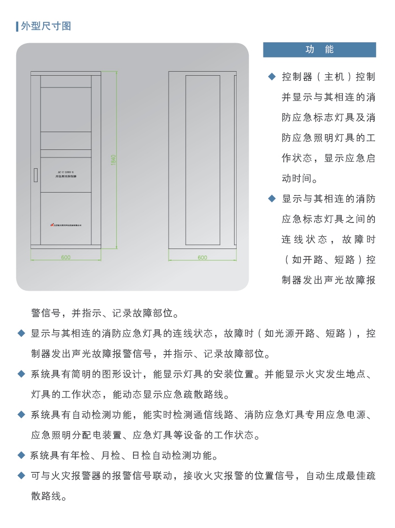 档案盒与消防应急灯响怎么消音