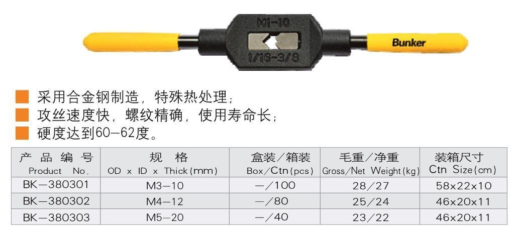 电焊钳与半轴螺母尺寸