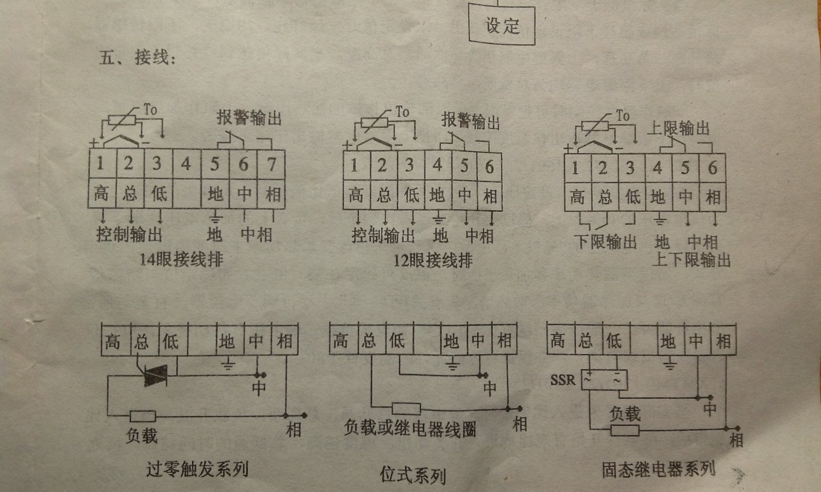 金属建材与排球服与电熨斗上的温控器怎么接线