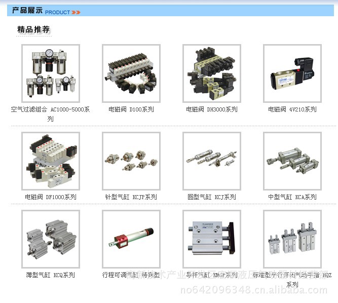 插件与气动执行元件有哪些