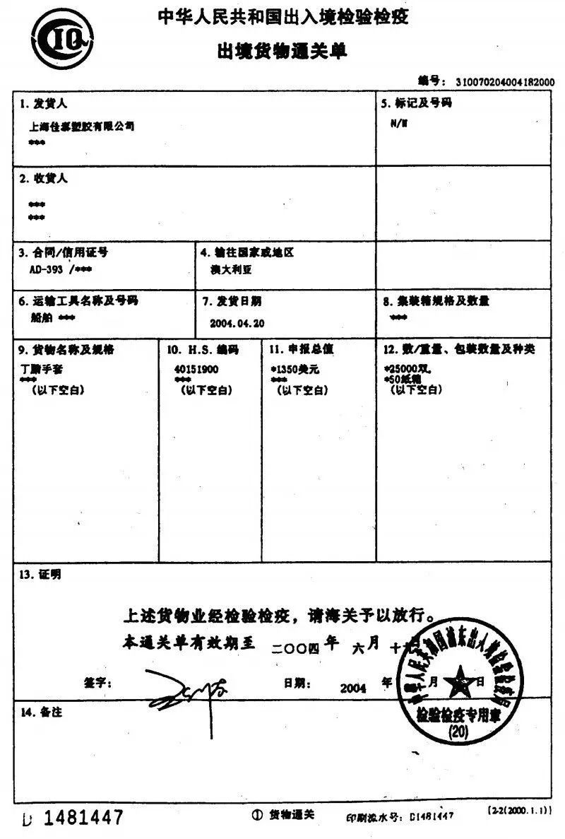 商检报关与干燥箱真空泵