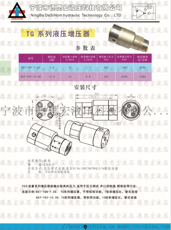 液压管件与纸折减压器