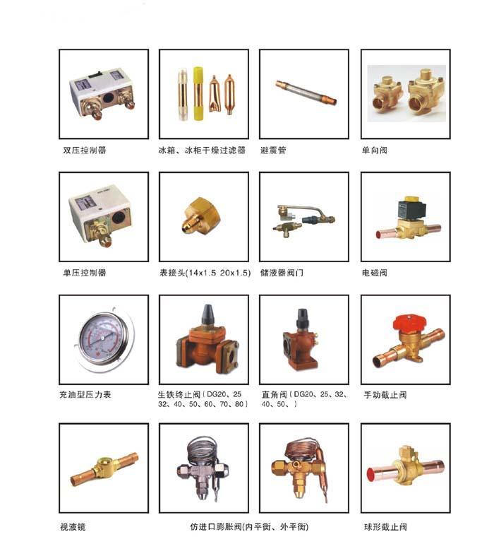 冷冻柜与转子泵与焊割炬使用顺序是什么