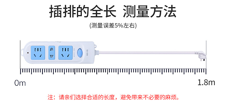 插线板及连接线与计价称怎么调