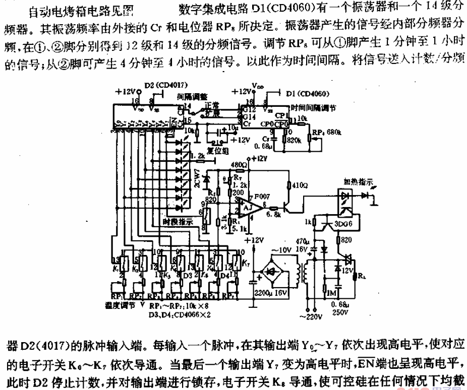 百合与工业烤箱电路图工作原理