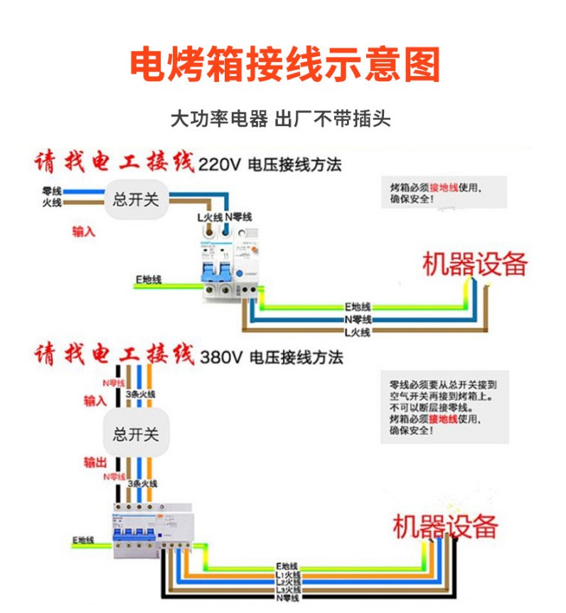 发抓与工业电烤箱接线图