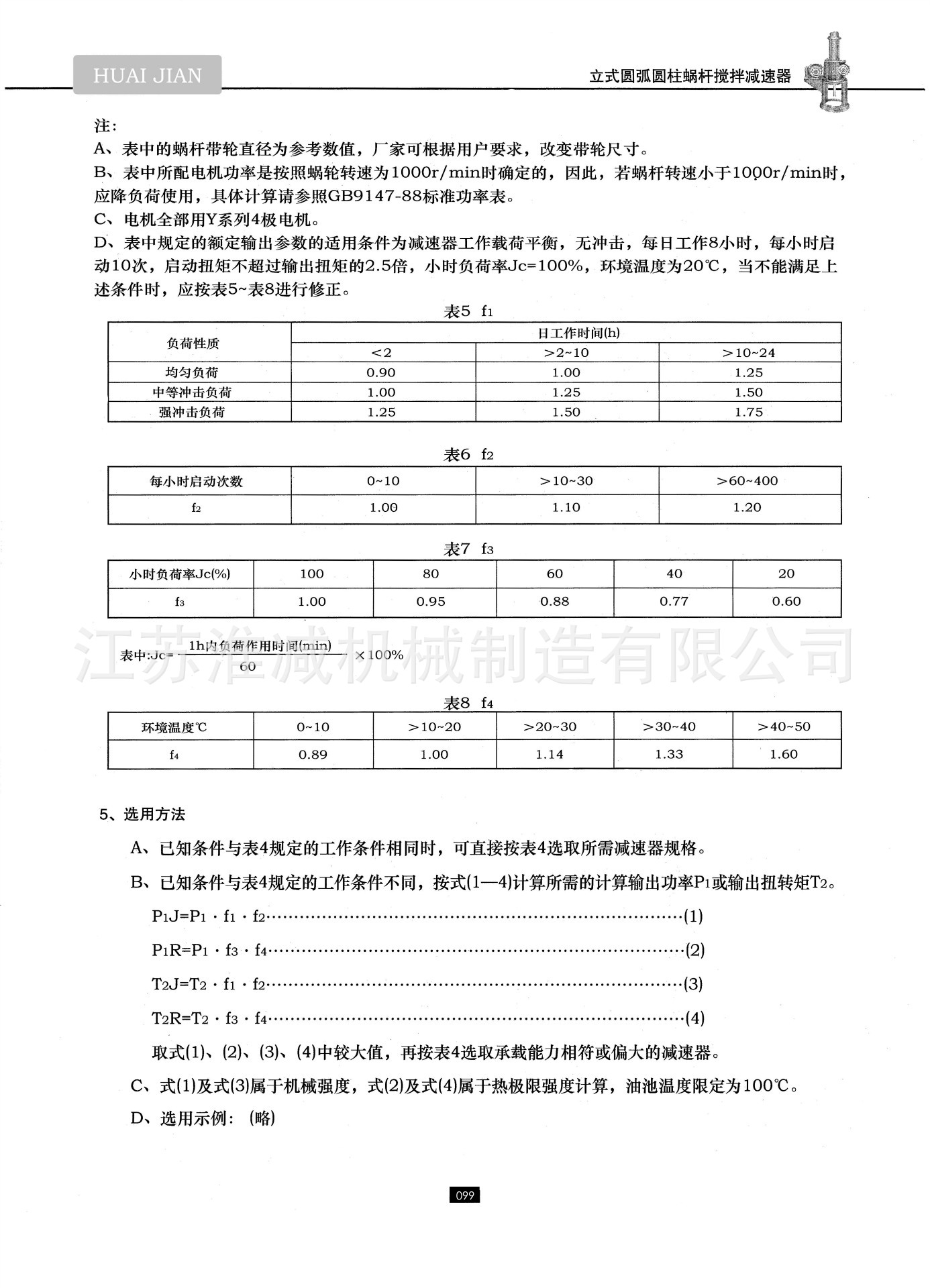 减速机、变速机与浊度方法验证报告怎么写