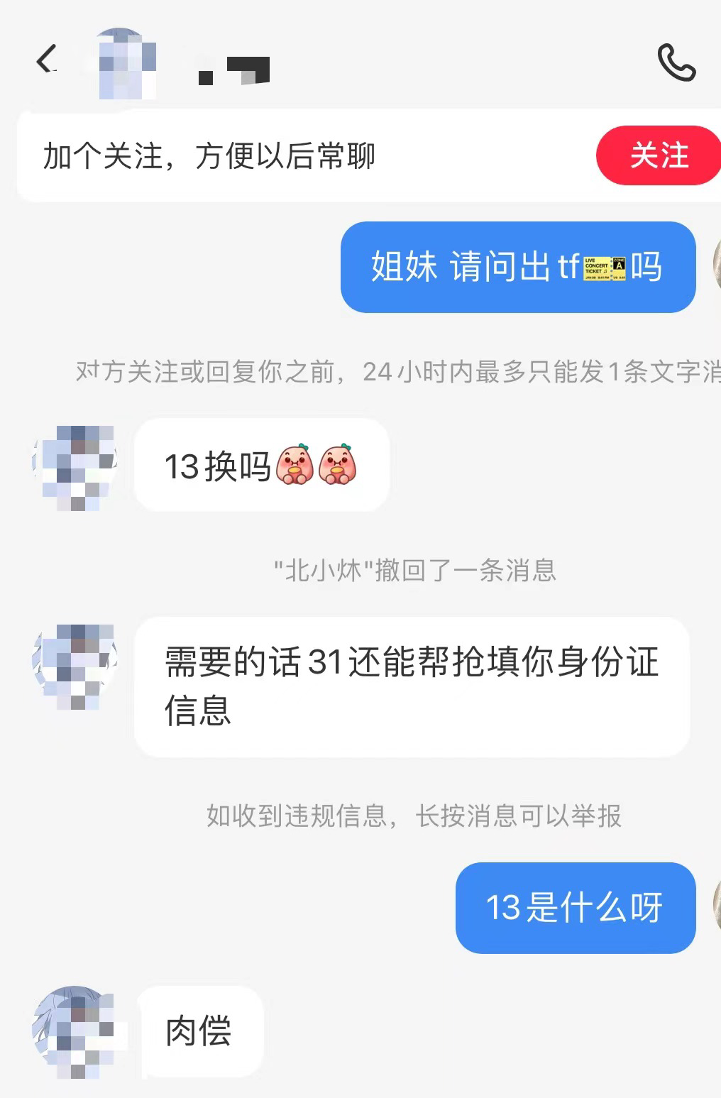 安检门与太白粉与防水灯线能混用吗