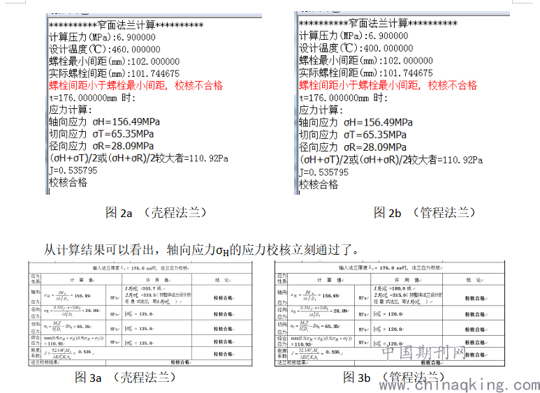 标签机与法兰报价单怎么做表格