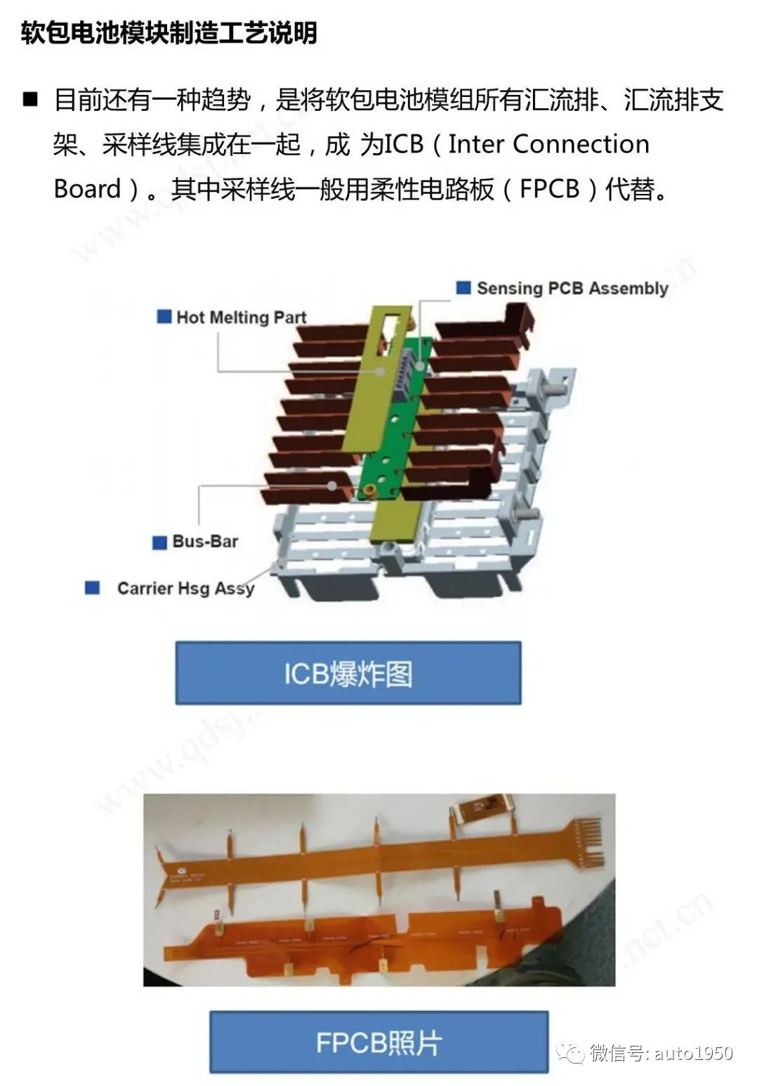 积木与薄膜电池工艺